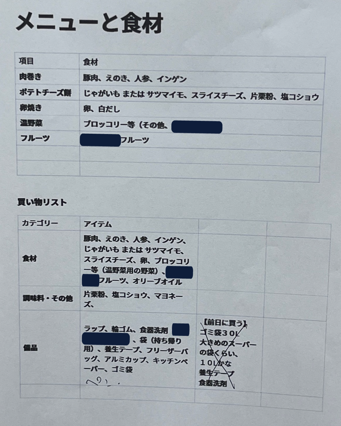 にこにこユニバース主催こども食堂 2024/11/10(日) メニュー献立表