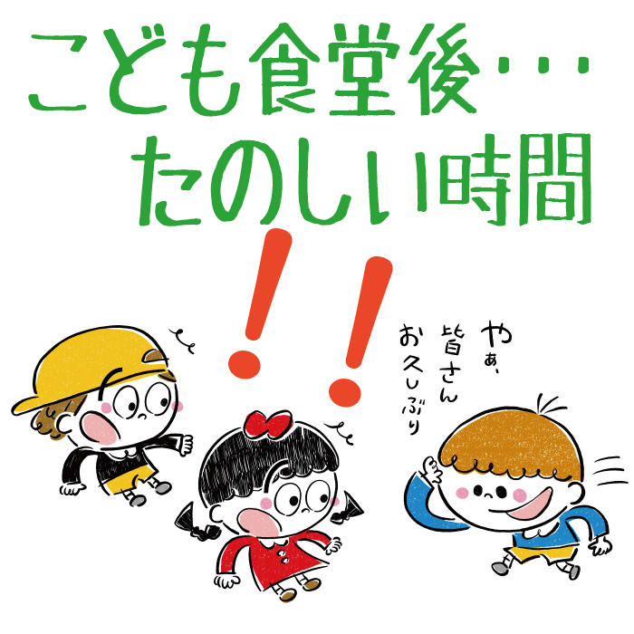 食品配布